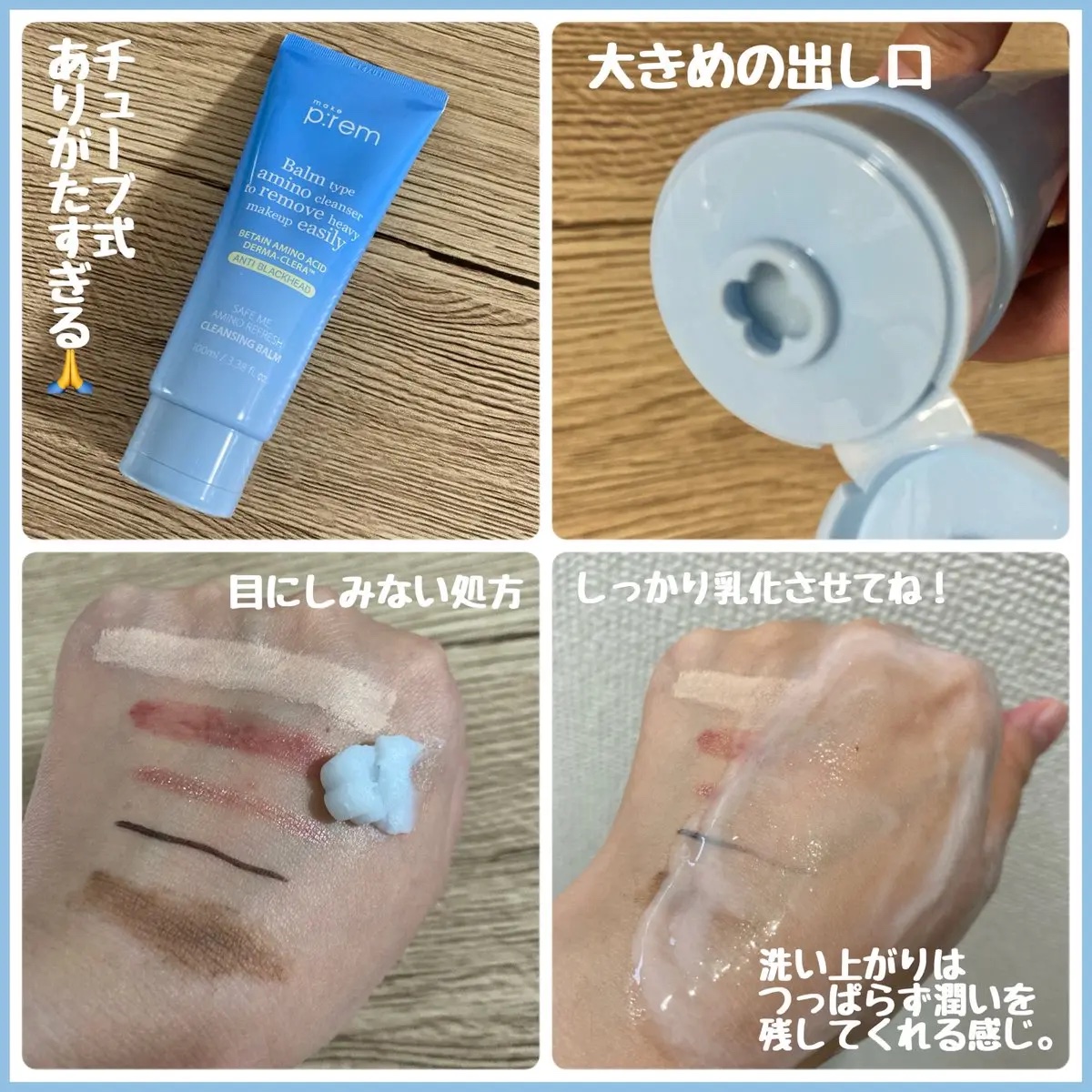 アミノリフレッシュクレンジングフォーム/make prem/クレンジングクリームを使ったクチコミ（2枚目）