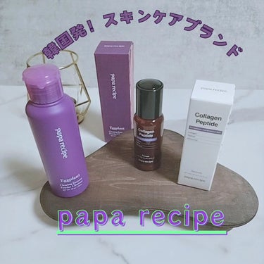 ナスクリアリング酵素洗顔パウダー/PAPA RECIPE/洗顔パウダーを使ったクチコミ（1枚目）