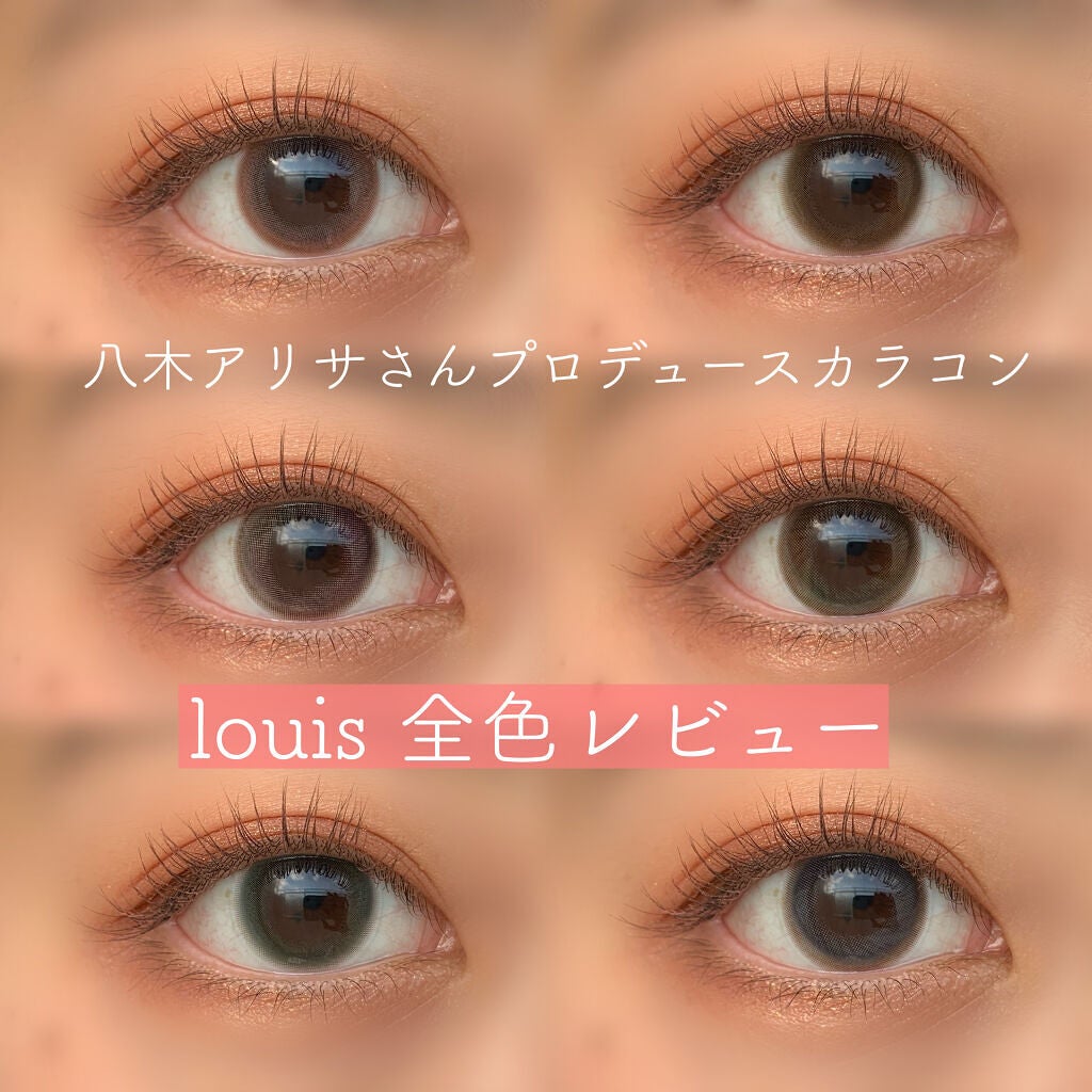 ルイ バイ カラーマジョリティー /louis by COLOR MAJORITY/カラーコンタクトレンズを使ったクチコミ(1枚目)
