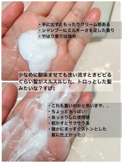 プルント コントロール美容液シャンプー/トリートメント/Purunt./市販シャンプーを使ったクチコミ(4枚目)