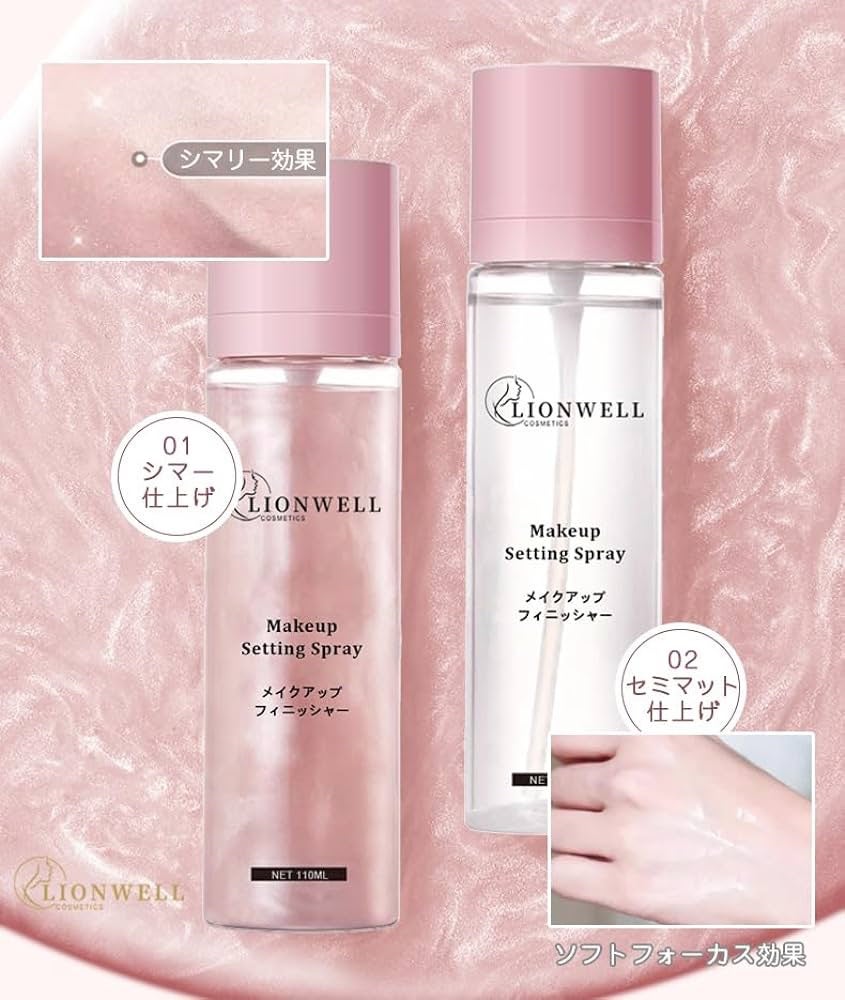 メイクアップ キープ ミスト/LionWell(ライオンウェル)/フィックスミストを使ったクチコミ(4枚目)