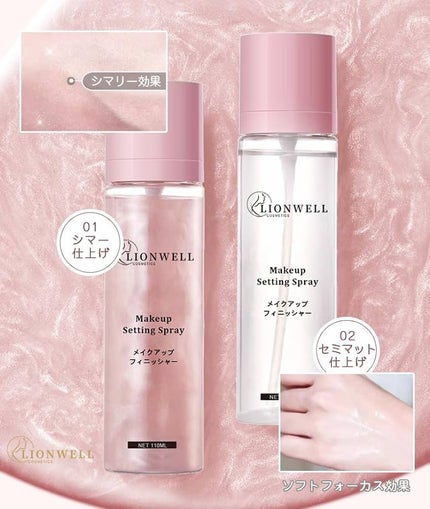 メイクアップ キープ ミスト/LionWell(ライオンウェル)/フィックスミストを使ったクチコミ(4枚目)