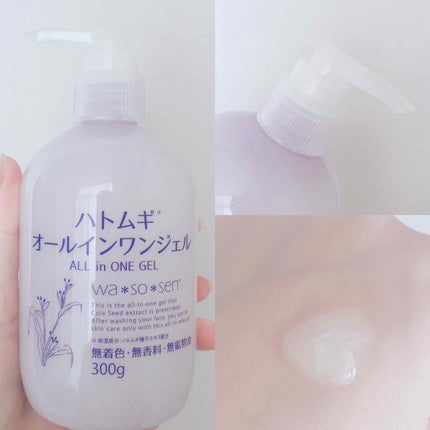 yuna** on LIPS 「楽天1位のハトムギオールインワンジェル💙楽天1位!ボディケアに..」(3枚目)