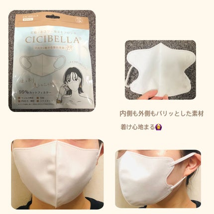 アイキャッチマスク 7枚入 ホワイト レギュラー/DAISO/マスクの画像