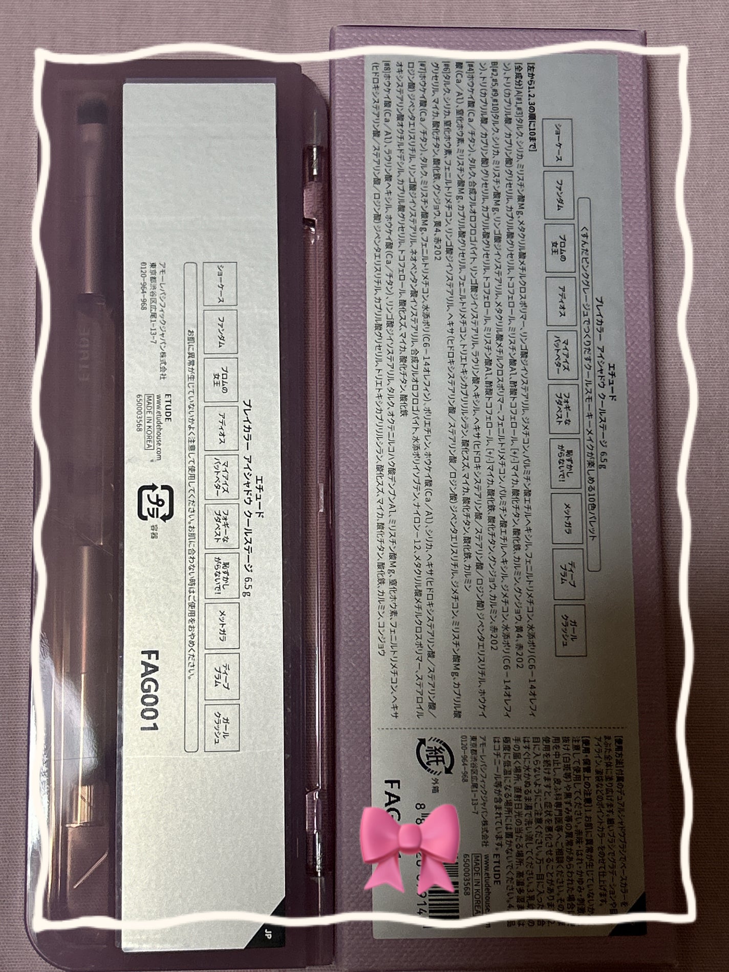 プレイカラー アイシャドウ/ETUDE/アイシャドウパレットを使ったクチコミ(2枚目)