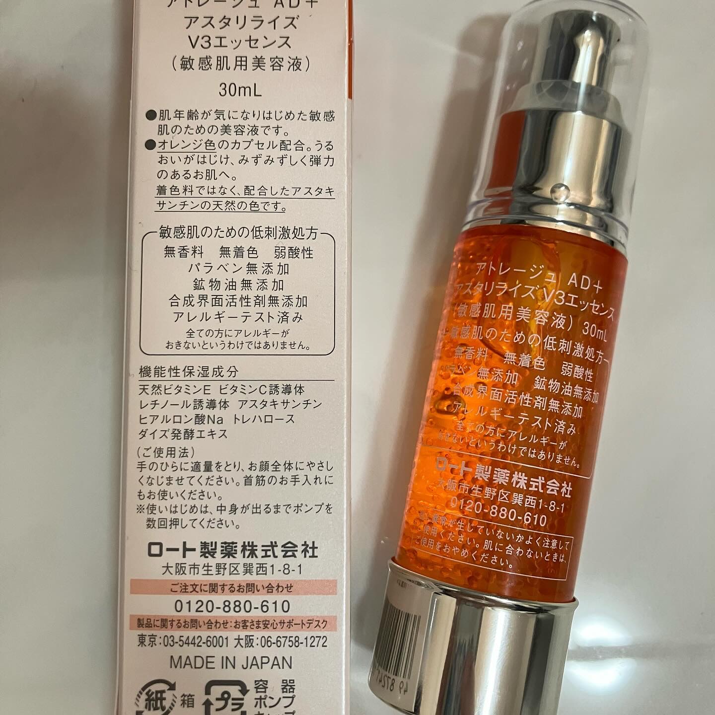 アスタリライズV3エッセンス/アトレージュ AD＋/美容液を使ったクチコミ（3枚目）