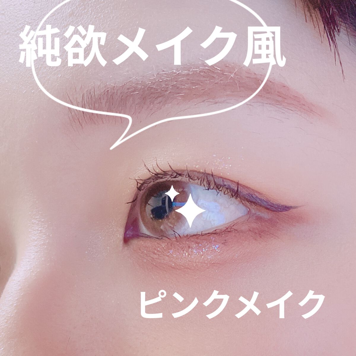 ティアー アイライナー/ETUDE/リキッドアイライナーを使ったクチコミ（1枚目）