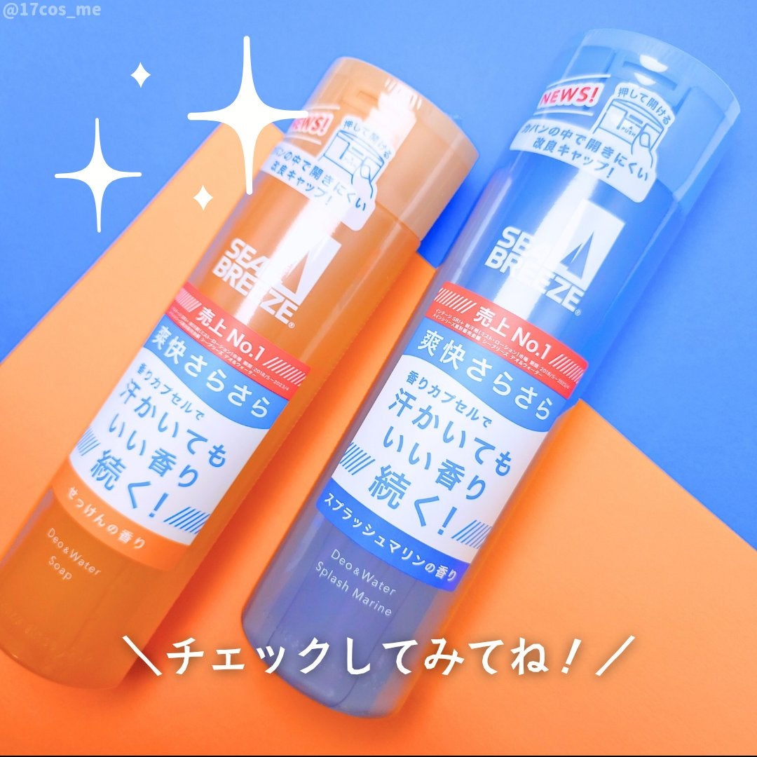 シーブリーズ シーブリーズ デオ&ウォーター C スプラッシュマリン/シーブリーズ/デオドラント・制汗剤を使ったクチコミ(5枚目)