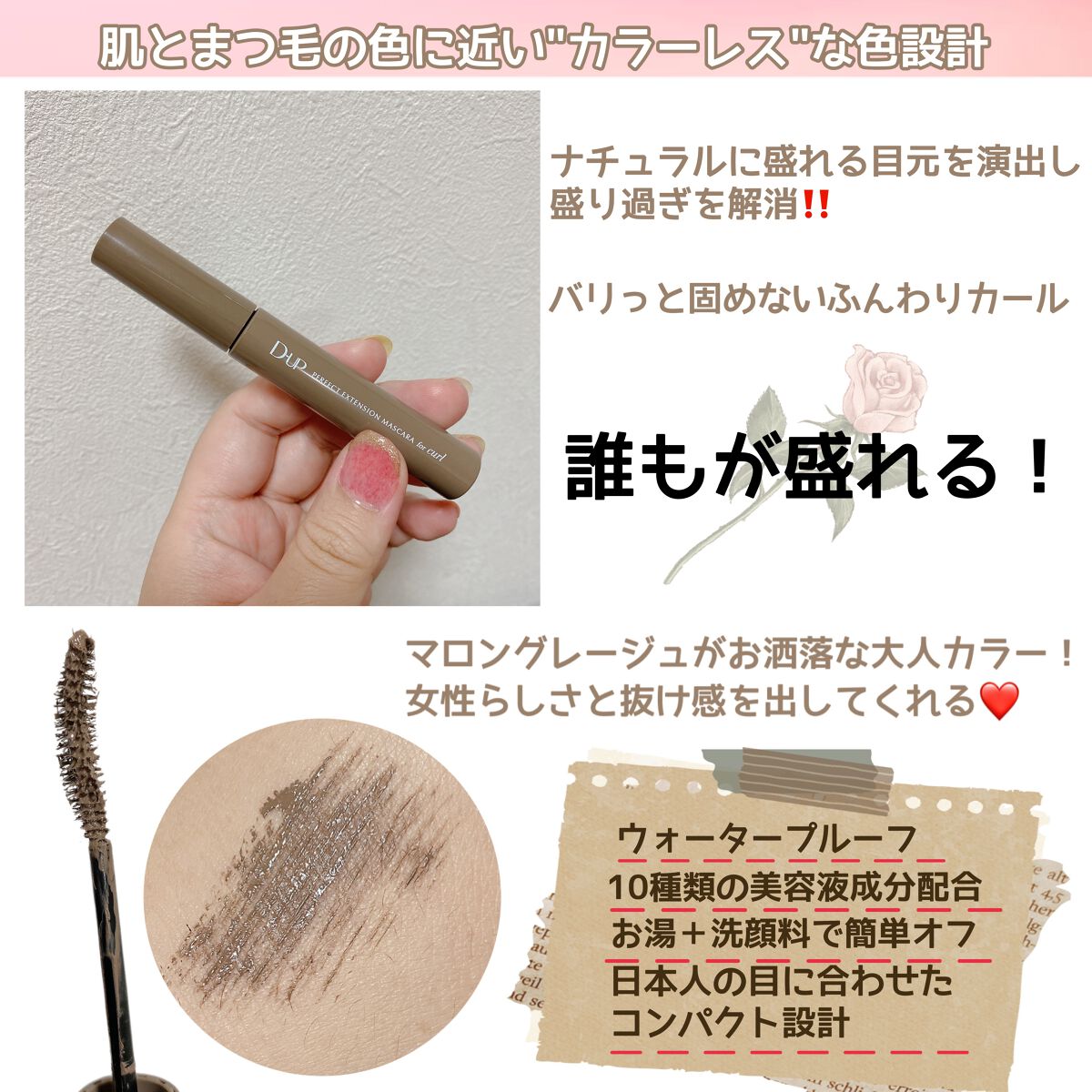 パーフェクトエクステンション マスカラ for カール/D-UP/マスカラを使ったクチコミ（3枚目）