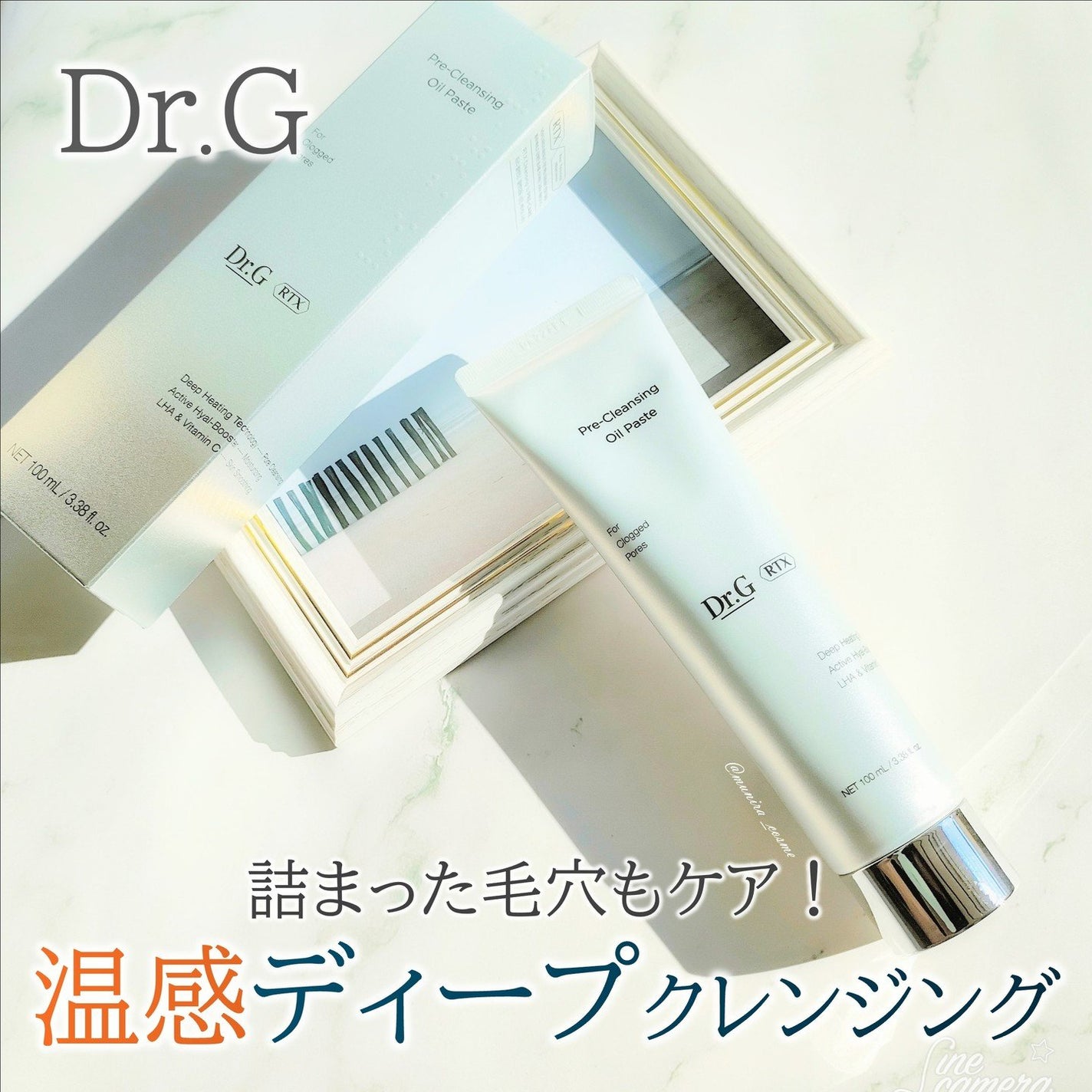 RTXフリークレンジングオイルペースト/Dr.G/オイルクレンジングを使ったクチコミ(1枚目)