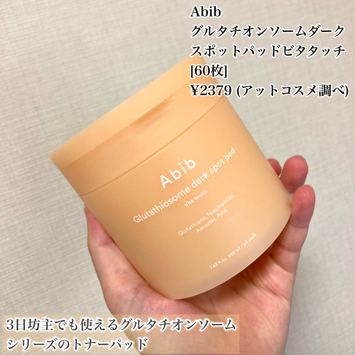 アビブ グルタチオンソームダークスポットセラムビタドロップ/Abib /美容液を使ったクチコミ(2枚目)