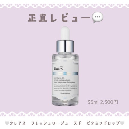 ãã¬ãã·ã¥ãªãŒãžã¥ãŒã¹ããã¿ãã³ãããã(35ml)/Klairs/çŸå®¹æ¶²ã䜿ã£ãã¯ãã³ãïŒ1æç®ïŒ