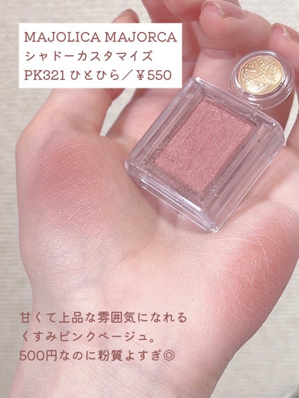 ベージュトーンアイシャドウ/CEZANNE/アイシャドウパレットを使ったクチコミ(2枚目)