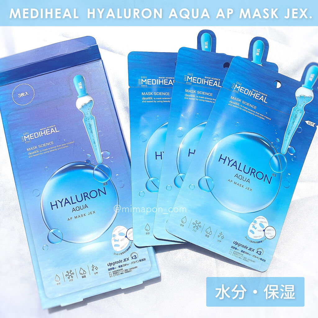 ヒアルロンアクアアンプルマスクJEX/MEDIHEAL/シートマスク・パックを使ったクチコミ（1枚目）