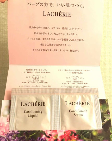 コンディショニング リキッド/ラシェリエ/化粧水を使ったクチコミ(2枚目)