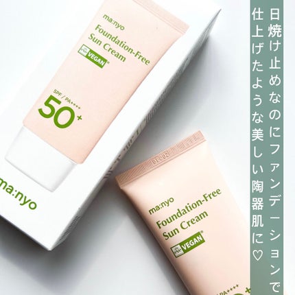 ファンデフリー サンクリーム/manyo/日焼け止めクリームを使ったクチコミ(4枚目)