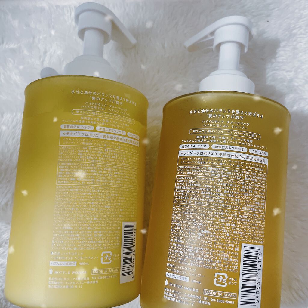 ダメージリペア ハイドロモイスト シャンプー／ヘアトリートメント/hydrotank/シャンプー・コンディショナーを使ったクチコミ（2枚目）