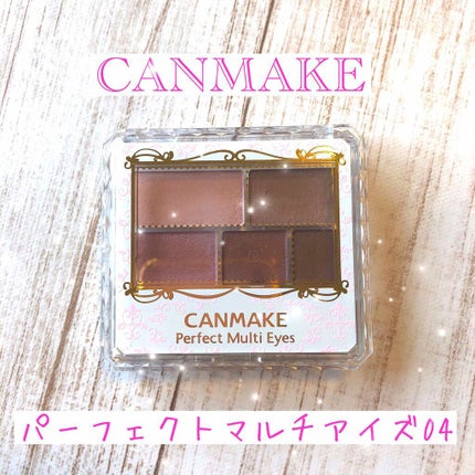 パーフェクトマルチアイズ/キャンメイク/アイシャドウパレットを使ったクチコミ(1枚目)