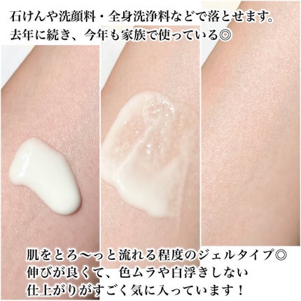 ニベアUV ディープ プロテクト&ケア ジェル/ニベア/日焼け止めジェルを使ったクチコミ(4枚目)