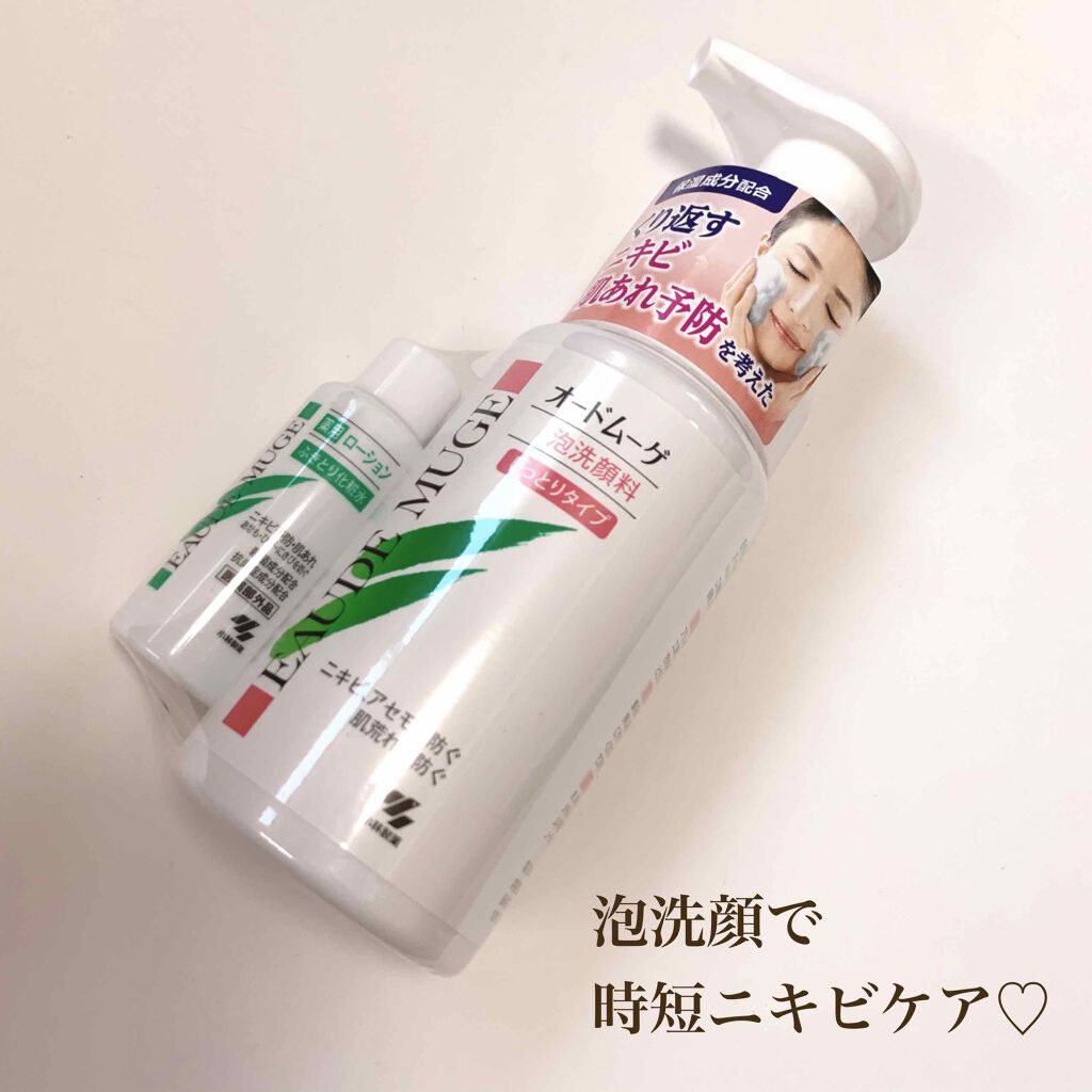 泡洗顔料 しっとりタイプ/オードムーゲ/泡洗顔を使ったクチコミ(1枚目)