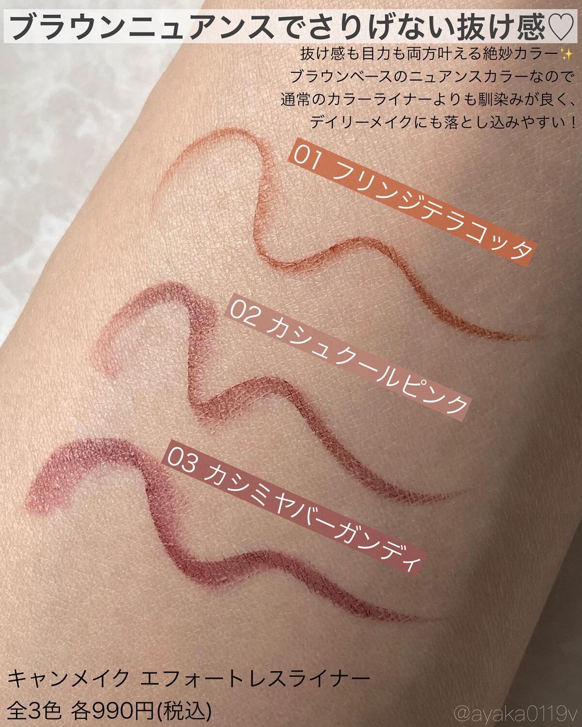 エフォートレスライナー/キャンメイク/リキッドアイライナーを使ったクチコミ(2枚目)