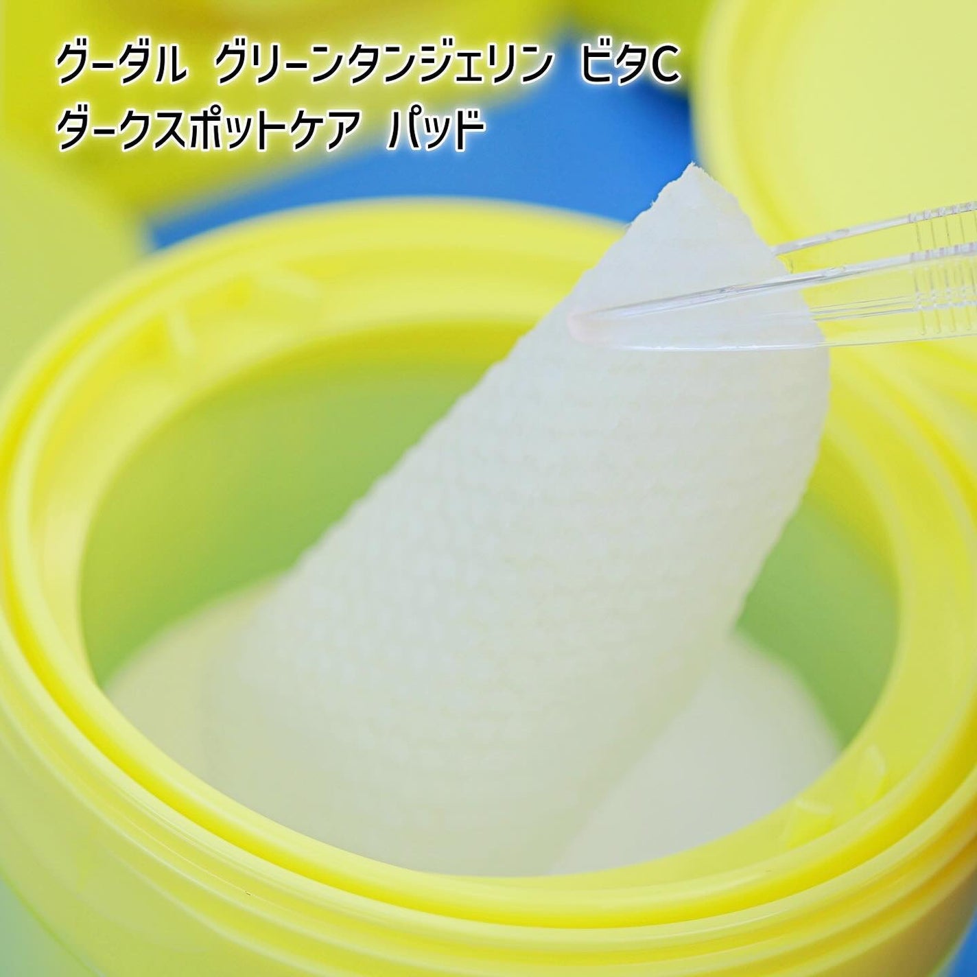 グリーンタンジェリン ビタC ダークスポットケアセラム/goodal/美容液を使ったクチコミ(9枚目)