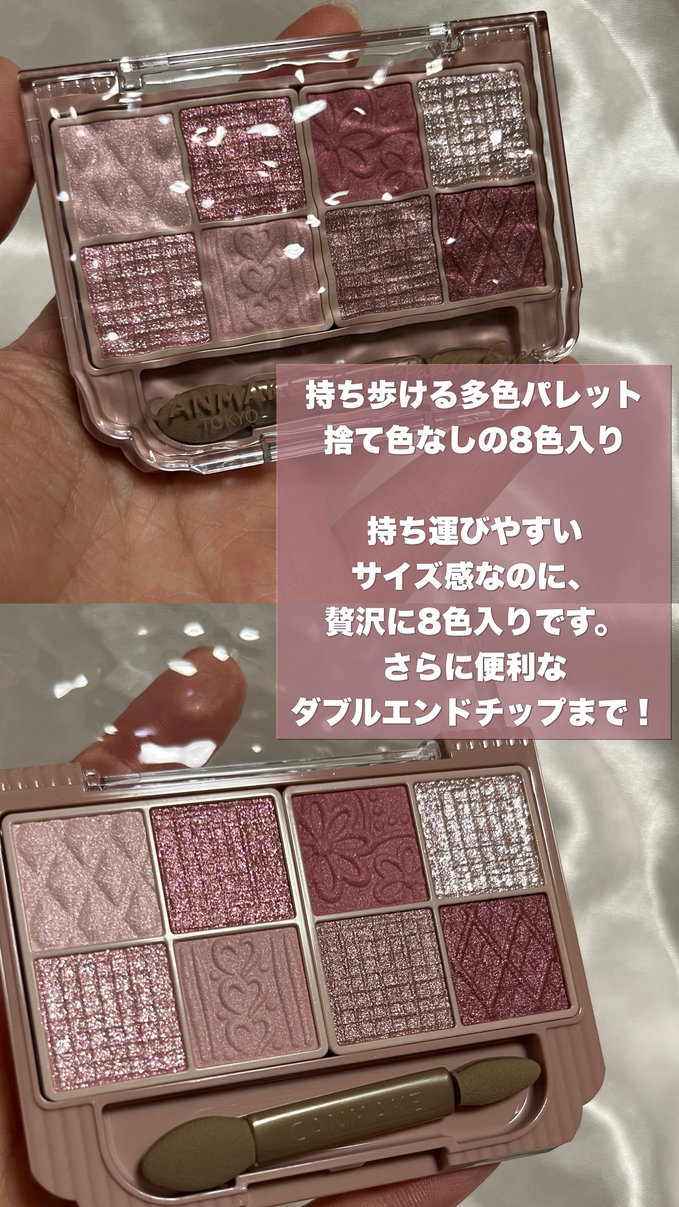 プティパレットアイズ/キャンメイク/パウダーアイシャドウを使ったクチコミ（2枚目）