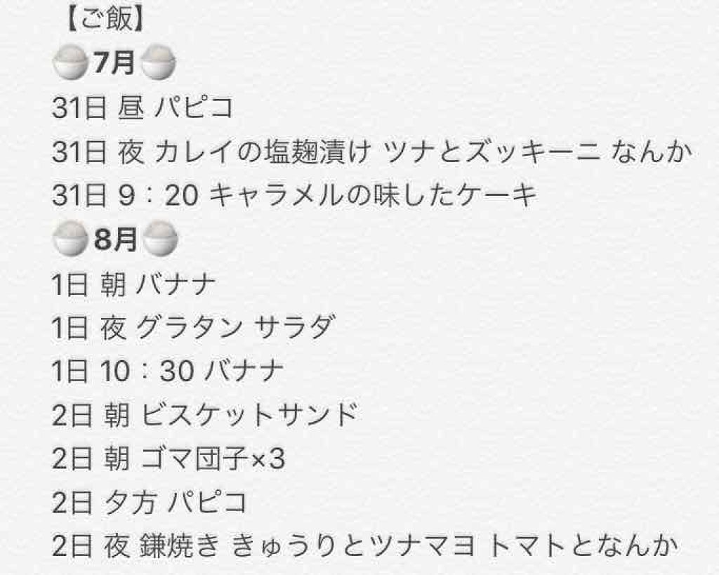 自己紹介/雑談/その他を使ったクチコミ（3枚目）