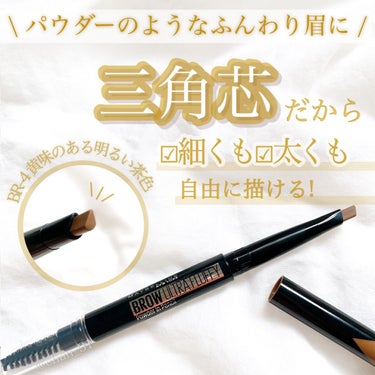 ファッションブロウ パウダーインペンシル N BR-4 黄味のある明るい茶色/MAYBELLINE NEW YORK/アイブロウペンシルを使ったクチコミ（1枚目）