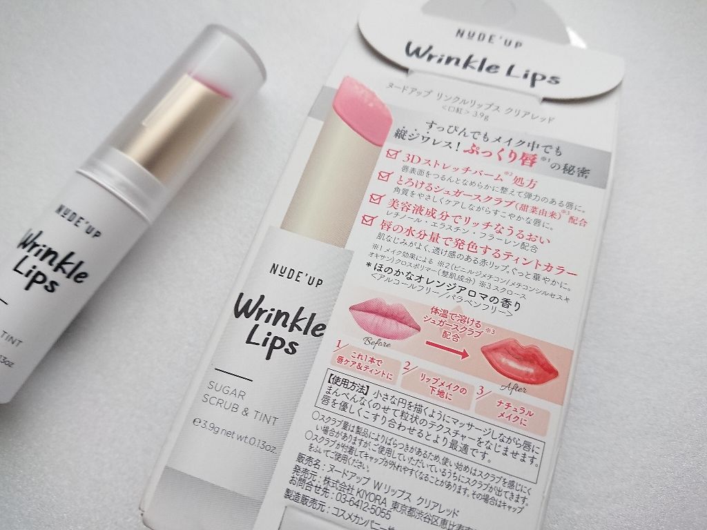 リンクルリップス/NUDE'up/口紅を使ったクチコミ(4枚目)