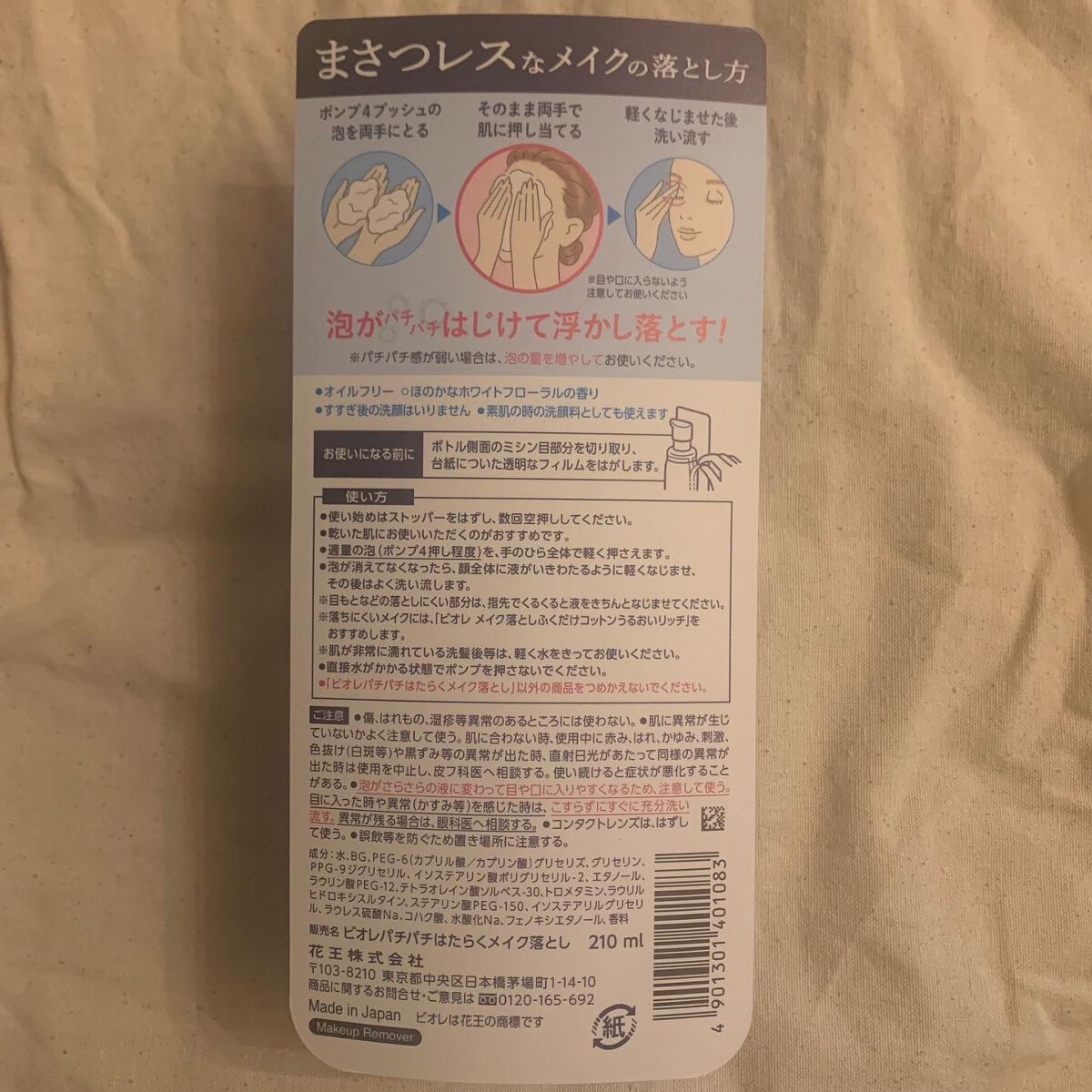 を使ったクチコミ（2枚目）