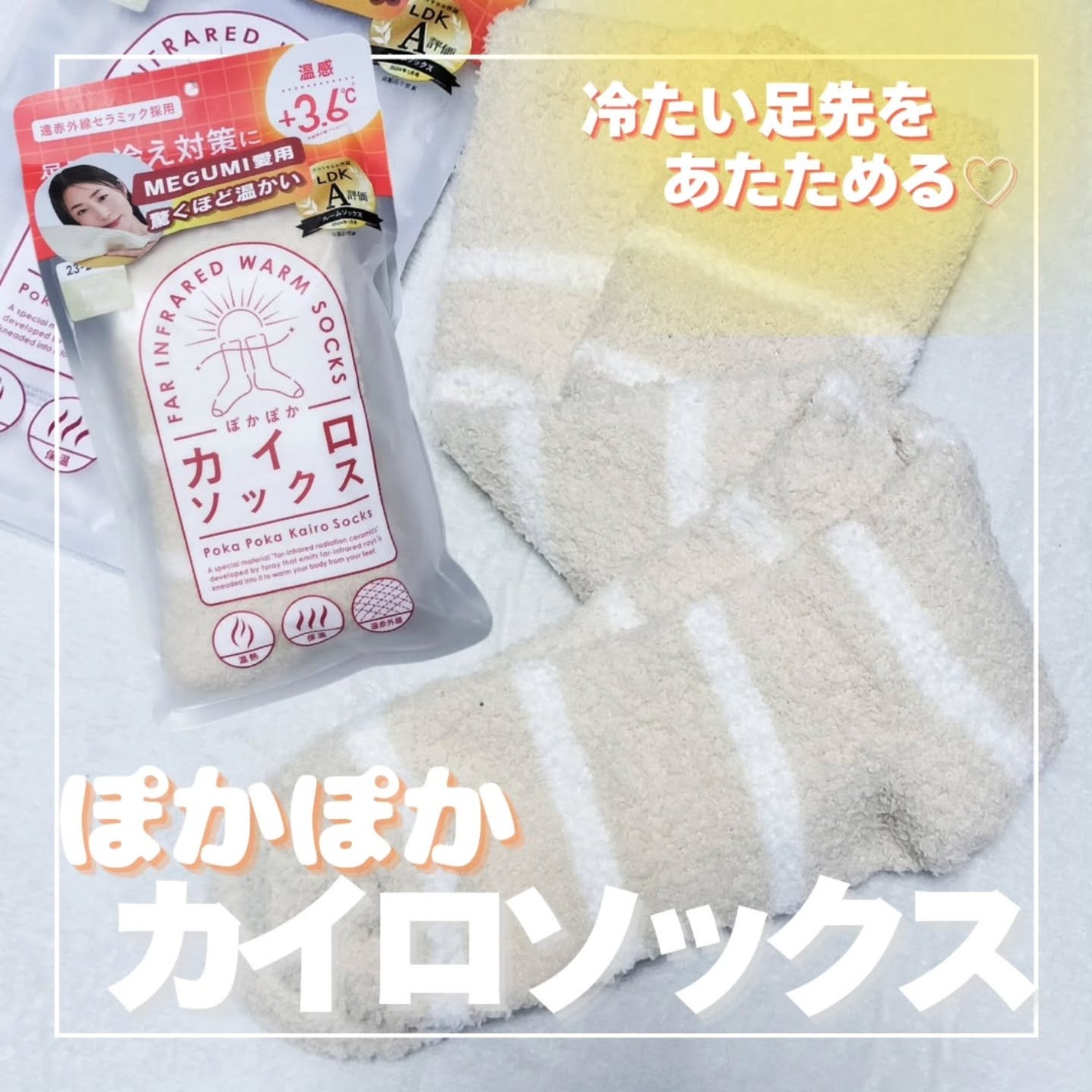 ぽかぽかカイロソックス/カイロソックス/暖かい靴下を使ったクチコミ(1枚目)