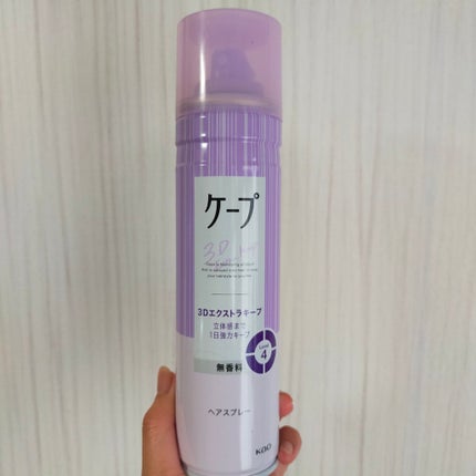 ケープ 3Dエクストラキープ 無香料/ケープ/ヘアスプレーを使ったクチコミ(2枚目)