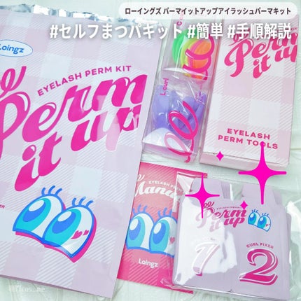 パーマイットアップアイラッシュパーマキット/Loingz/その他キットセットを使ったクチコミ(1枚目)