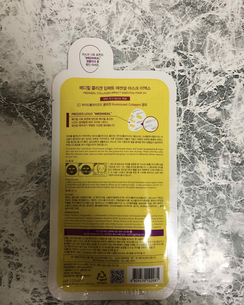 コラーゲン インパクト エッセンシャルマスクEX/MEDIHEAL/シートマスク・パックを使ったクチコミ(2枚目)