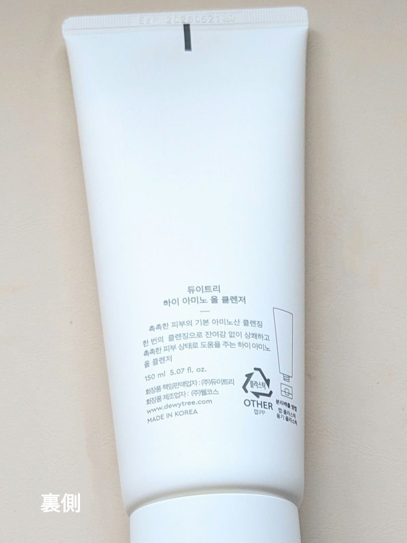 アーバンシェード カバーアンドフィット サントーンアップ サンケア/DEWYTREE/日焼け止めローションを使ったクチコミ（2枚目）