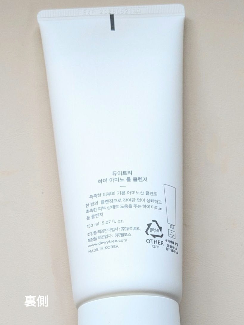 アーバンシェード カバーアンドフィット サントーンアップ サンケア/DEWYTREE/日焼け止めローションを使ったクチコミ(2枚目)