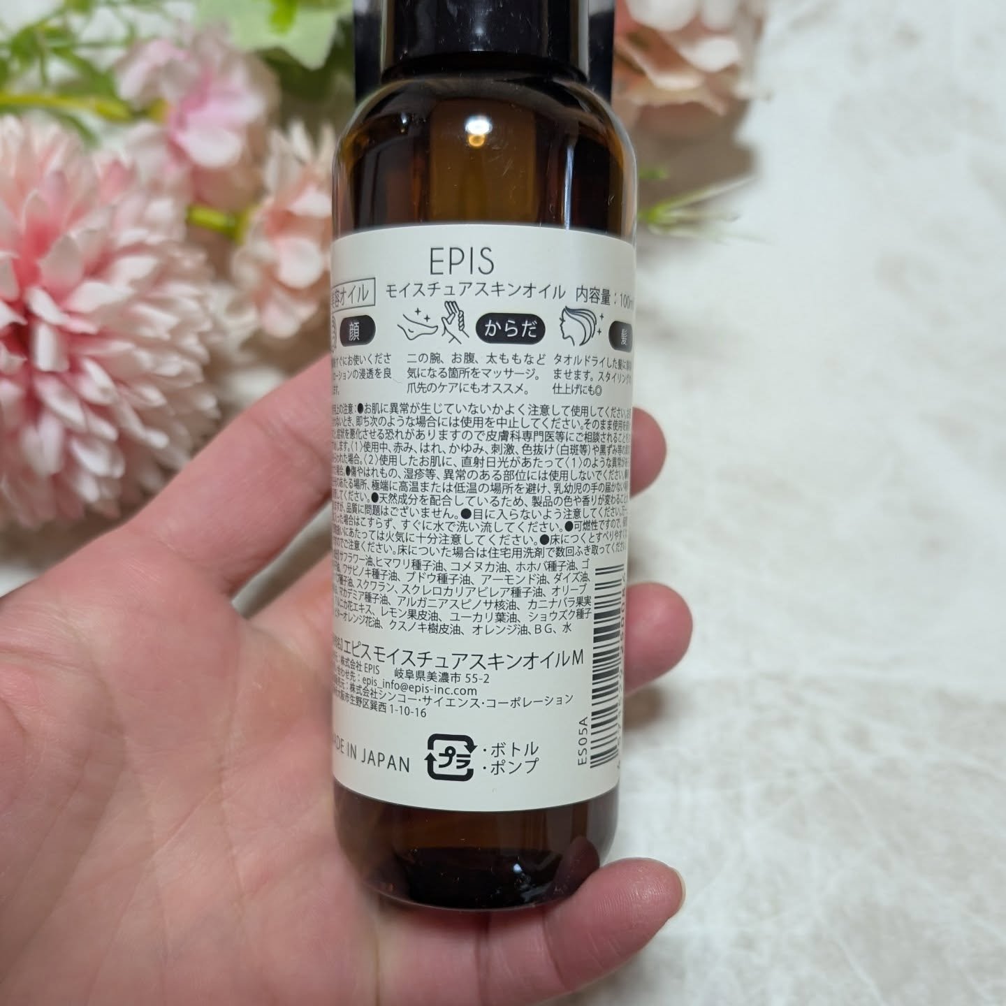 EPIS モイスチュアスキンオイル/EPIS/ボディオイルを使ったクチコミ（2枚目）