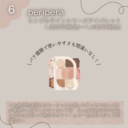 めめねね on LIPS 「ついに8/24(水)〜メガ割!!今回は私がメガ割で狙っているも..」(7枚目)