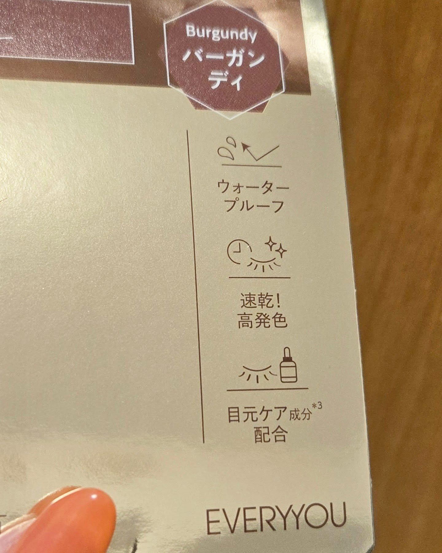 エブリユー　リキッドアイライナー/EVERYYOU/リキッドアイライナーを使ったクチコミ（2枚目）