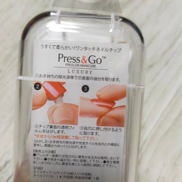 Press＆Go PREMIUM (プレスアンドゴー プレミアム)/KISS NEW YORK/ネイルチップ・パーツを使ったクチコミ（2枚目）