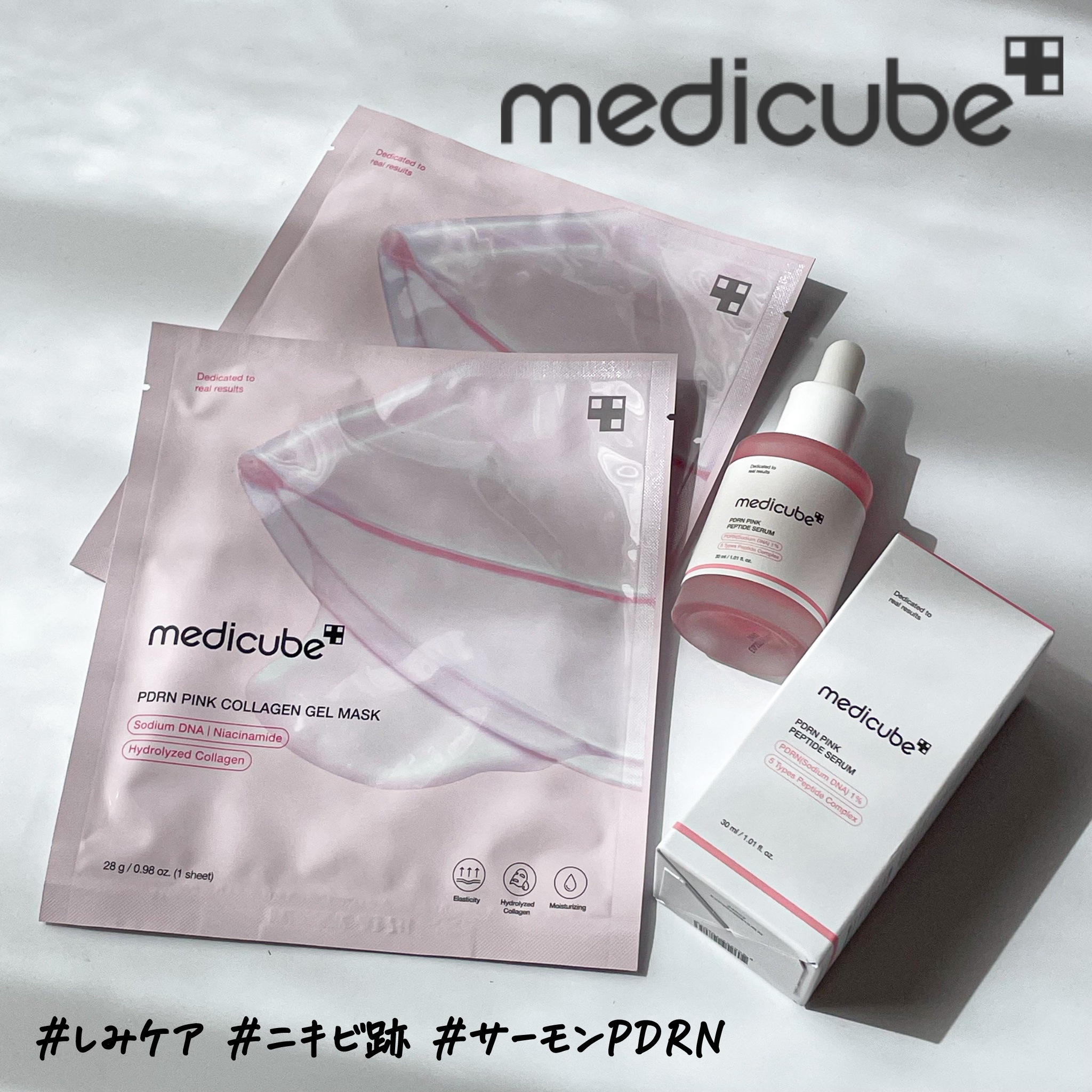 PDRNピンクコラーゲンゲルマスク/MEDICUBE/シートマスク・パックを使ったクチコミ（1枚目）