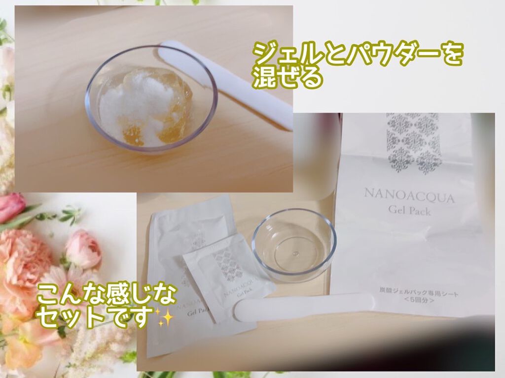 炭酸ジェルパック/NANO ACQUA/洗い流すパック・マスクを使ったクチコミ(2枚目)