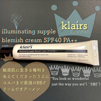 イルミネーティングサプルブレミッシュクリーム(40ml)/Klairs/化粧下地を使ったクチコミ(1枚目)