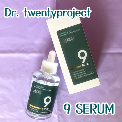 ナインセラム/Dr.Twenty Project/美容液を使ったクチコミ(1枚目)