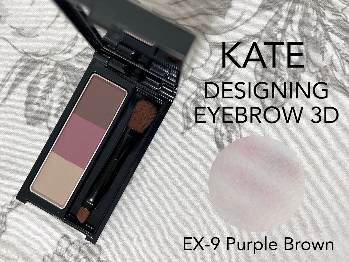ケイト デザイニングアイブロウ3D/KATE/パウダーアイブロウを使ったクチコミ（2枚目）