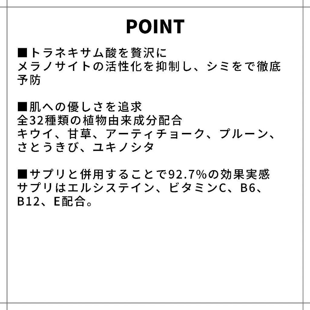 セシュレル/リアルビューティーケア/オールインワン化粧品を使ったクチコミ(2枚目)
