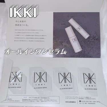 オールインワンセラム/IKKI/オールインワン化粧品を使ったクチコミ（1枚目）