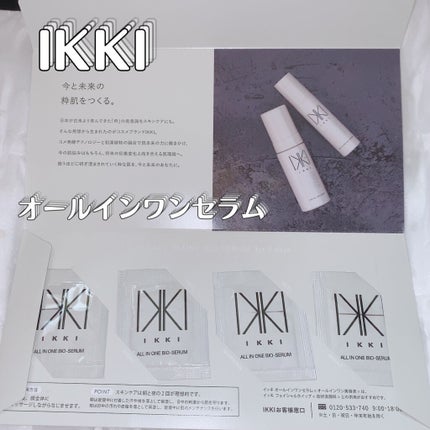 オールインワンセラム/IKKI/オールインワン化粧品を使ったクチコミ(1枚目)