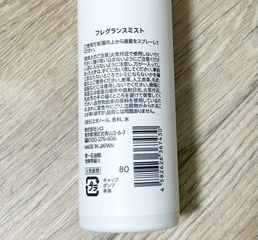 ホワイトリリー オードパルファン 40ml/SHIRO/香水(レディース)の画像